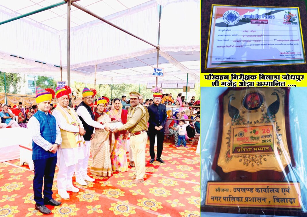 GAJENDER OJHA RTO परिवहन निरीक्षक बिलाड़ा जोधपुर श्री गजेंद्र ओझा सम्मानित ...,