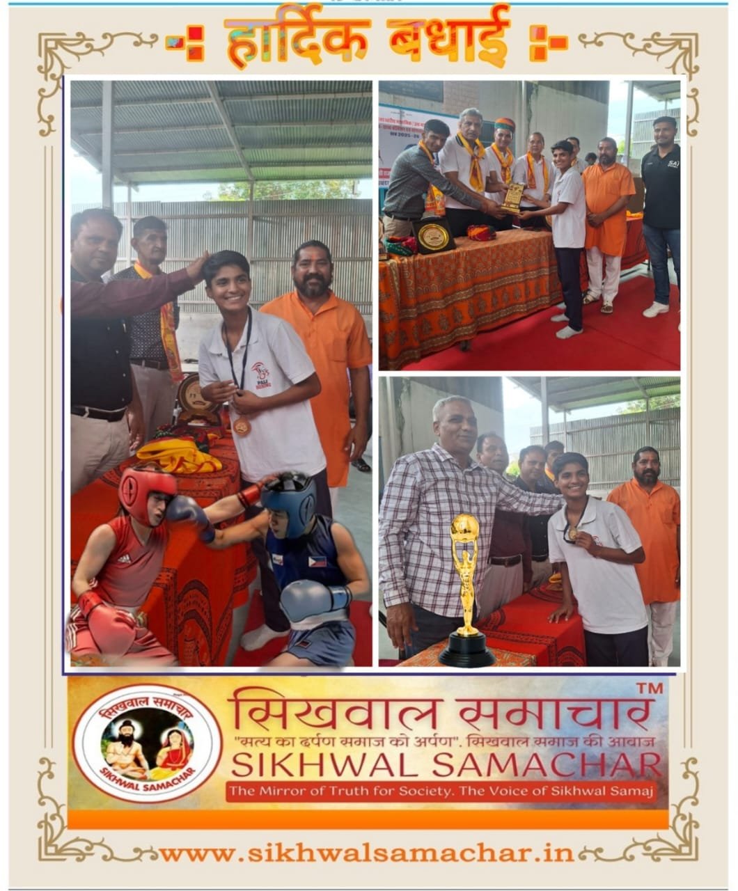 पाली सिखवाल समाज की प्रतिभावान छात्रा निकिता पांडेय सम्मानित…,