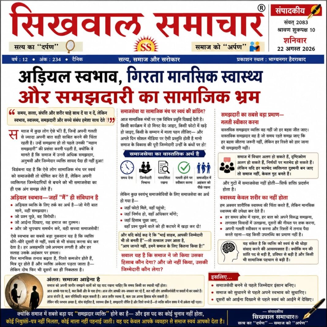 हम ही है समाज…, हम ही है समाज…,